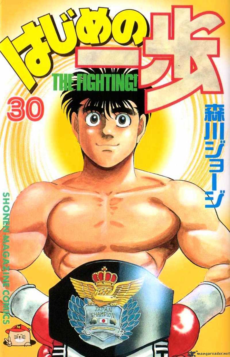 Hajime no Ippo: Fighting Spirit, Chapter 260 image 01